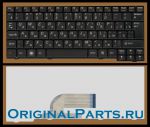 Клавиатура для ноутбука IBM/Lenovo IdeaPad S205